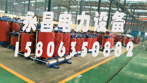 甘南1600KVA干式变压器